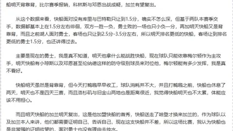 尤文三连败！2025年起首次遭遇！
